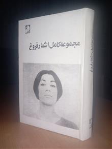 مجموعه