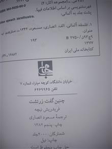 چنین
