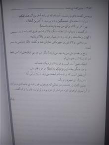 چنین