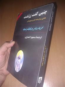 چنین