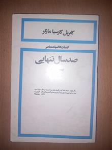 صد