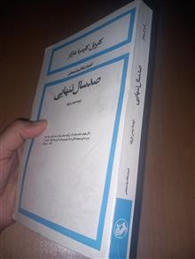 صد