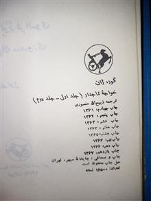 خواجه