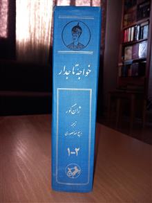 خواجه