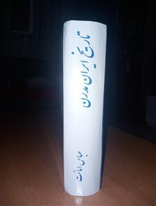 تاریخ