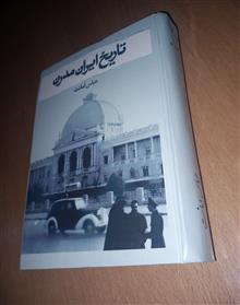 تاریخ