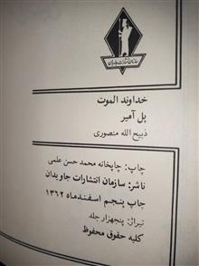خداوند