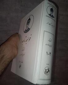 خواجه