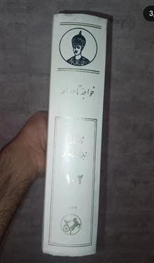خواجه
