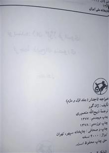 خواجه