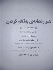 هنر