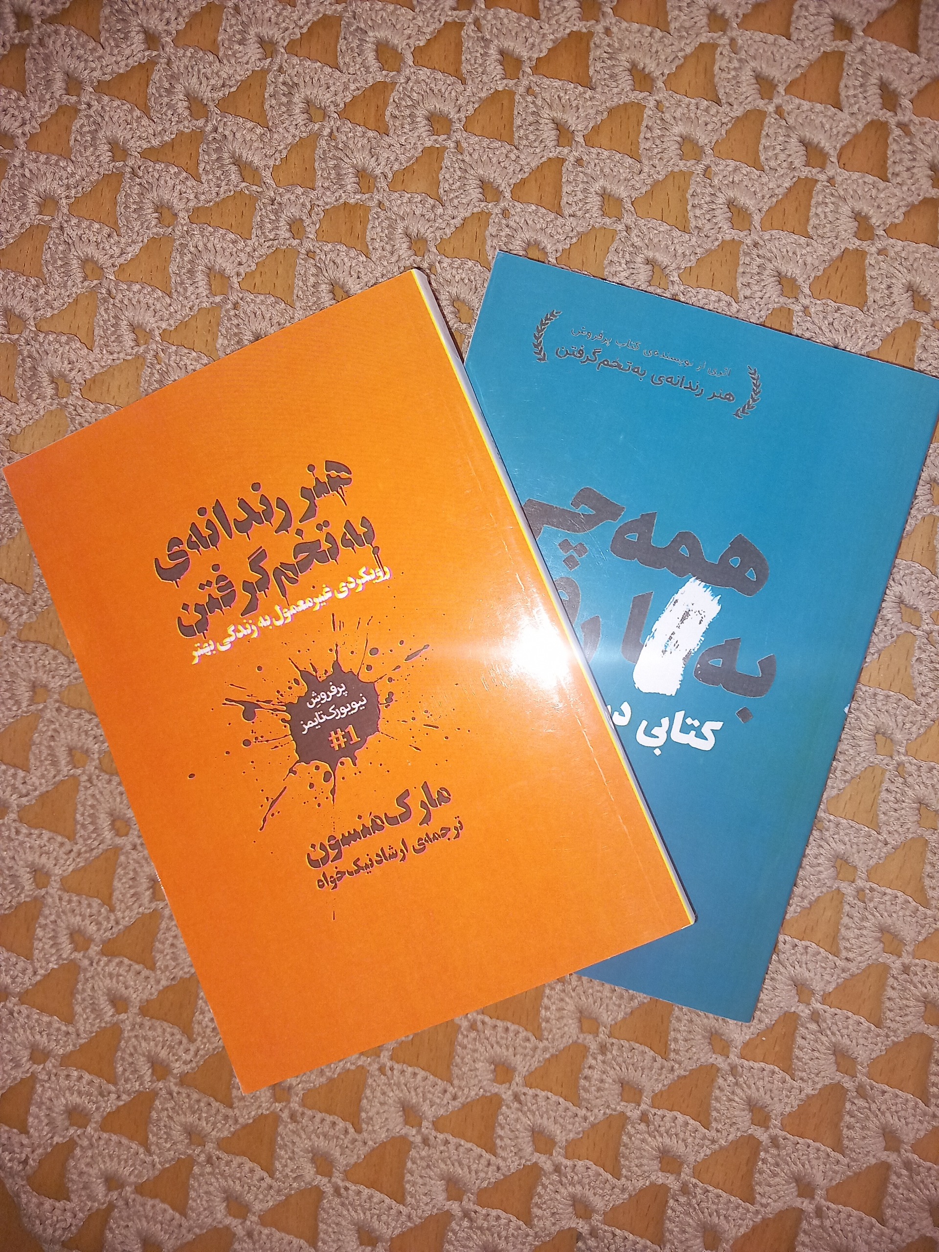 هنر رندانه و همه چی به گا رفته