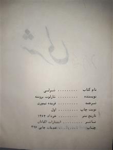 شرلی