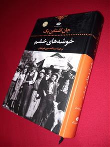 خوشه