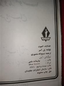 خداوند