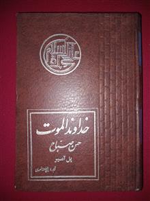 خداوند