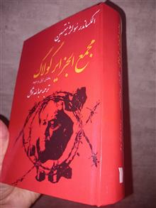 مجمع
