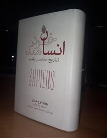 انسان