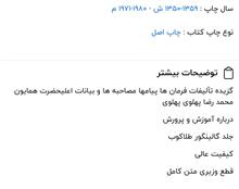 گزیده