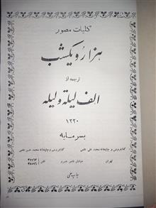 هزار