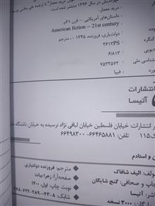 من