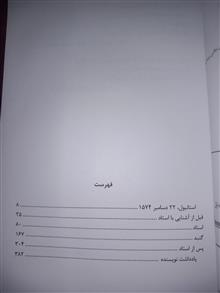 من