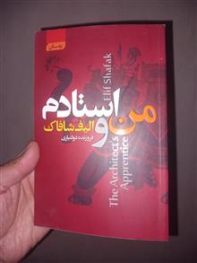 من