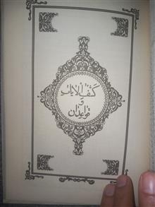 قرآن