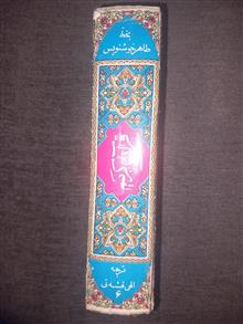 قرآن