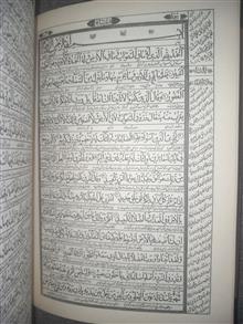 قرآن