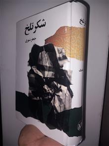 شکر