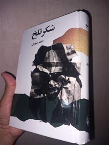 شکر