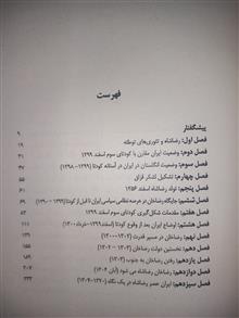 رضاشاه