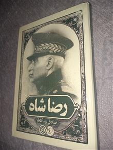 رضاشاه