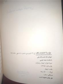 کلیات