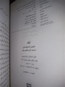 ابله