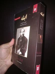 ابله