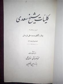 کلیات