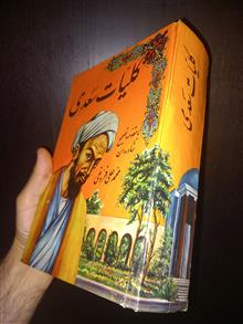کلیات