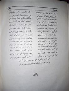 کلیات