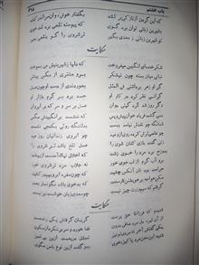 کلیات