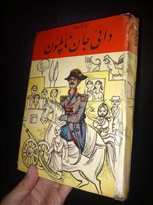 دایی