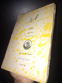 قمارباز