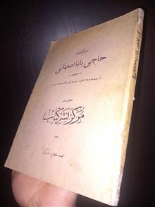 سرگذشت