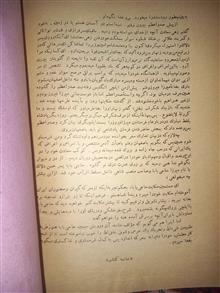 سرگذشت