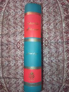 شناختنامه