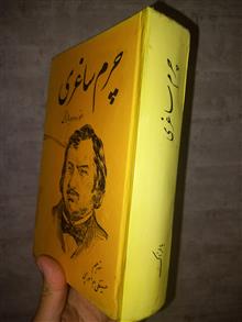 چرم