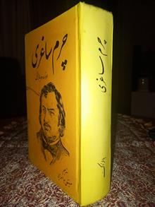 چرم