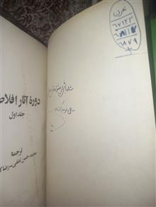 دوره