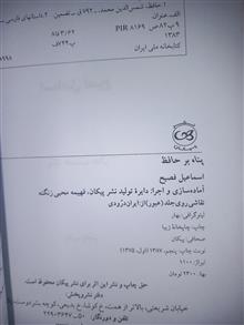 پناه